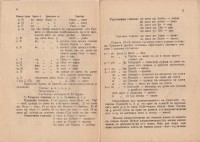 Немско-български разговорник, 1941 г. - снимка 3