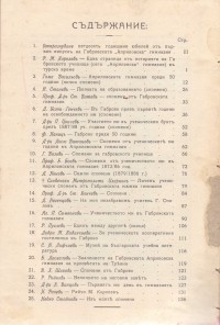 Колекция "Априловска гимназия" - снимка 2