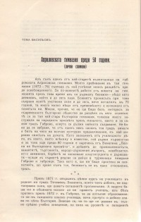 Колекция "Априловска гимназия" - снимка 3