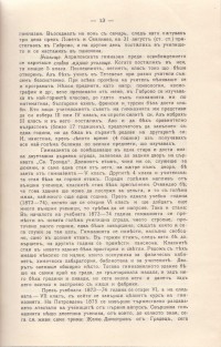 Колекция "Априловска гимназия" - снимка 4