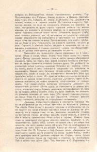 Колекция "Априловска гимназия" - снимка 5