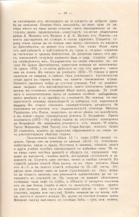 Колекция "Априловска гимназия" - снимка 6