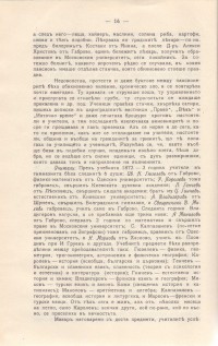 Колекция "Априловска гимназия" - снимка 7