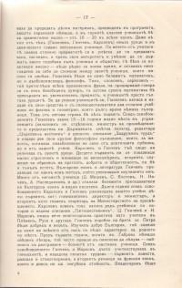 Колекция "Априловска гимназия" - снимка 8