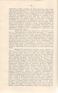 Колекция "Априловска гимназия" - снимка 9
