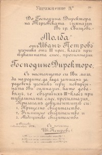 Тетрадка по краснопис, 1927 г. - снимка 7