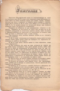 Тетрадка по краснопис, 1927 г. - снимка 8