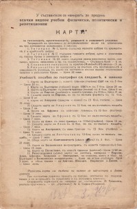 Тетрадка по краснопис, 1927 г. - снимка 9