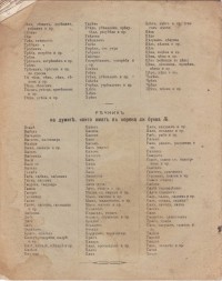 Разпределение на материала, 1906 г. - снимка 3