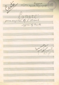 ''Сираче'' – детска оперетка в три явления, 1924 г. - снимка 1