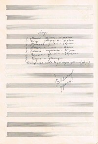 ''Сираче'' – детска оперетка в три явления, 1924 г. - снимка 3