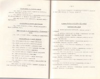 Указ № 810/21 май 1970 г. и Заповед - Наградени учители за 24 май 1970 г. - снимка 2