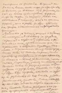 Реч на Райчо Каролев пред учителския събор, 1893 г. - снимка 2