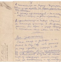 Бележки на Ек. Златоустова за висшето образование на жените в Европа - снимка 1