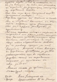 Апел към учащата се младеж в Княжеството. 1899 г. - снимка 1