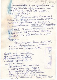 Снимки на учителя Тодор Павлов и учениците му. Казанлък, 1920-21 г. - снимка 2