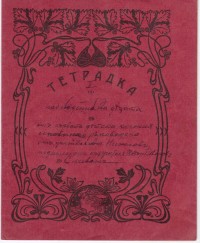 Материали за първата детска колония в Сливен, 1915 г. - снимка 2