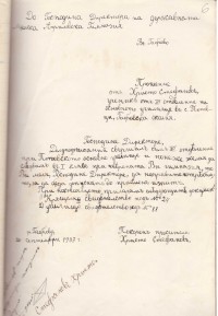 Молби на ученици от Държавната мъжка Априловска гимназия за отпускане на помощи, 1895 - 1909 г. - снимка 2