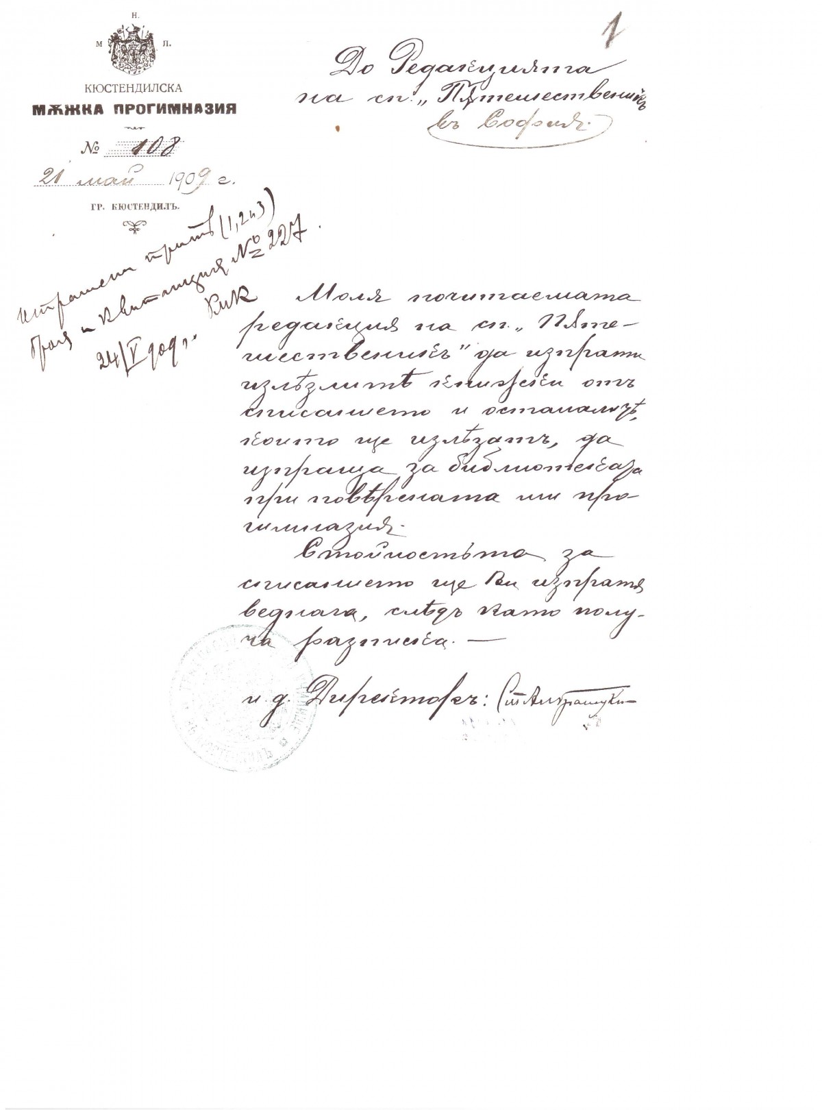 Писма до Райчо Каролев, 1909-1911 г.