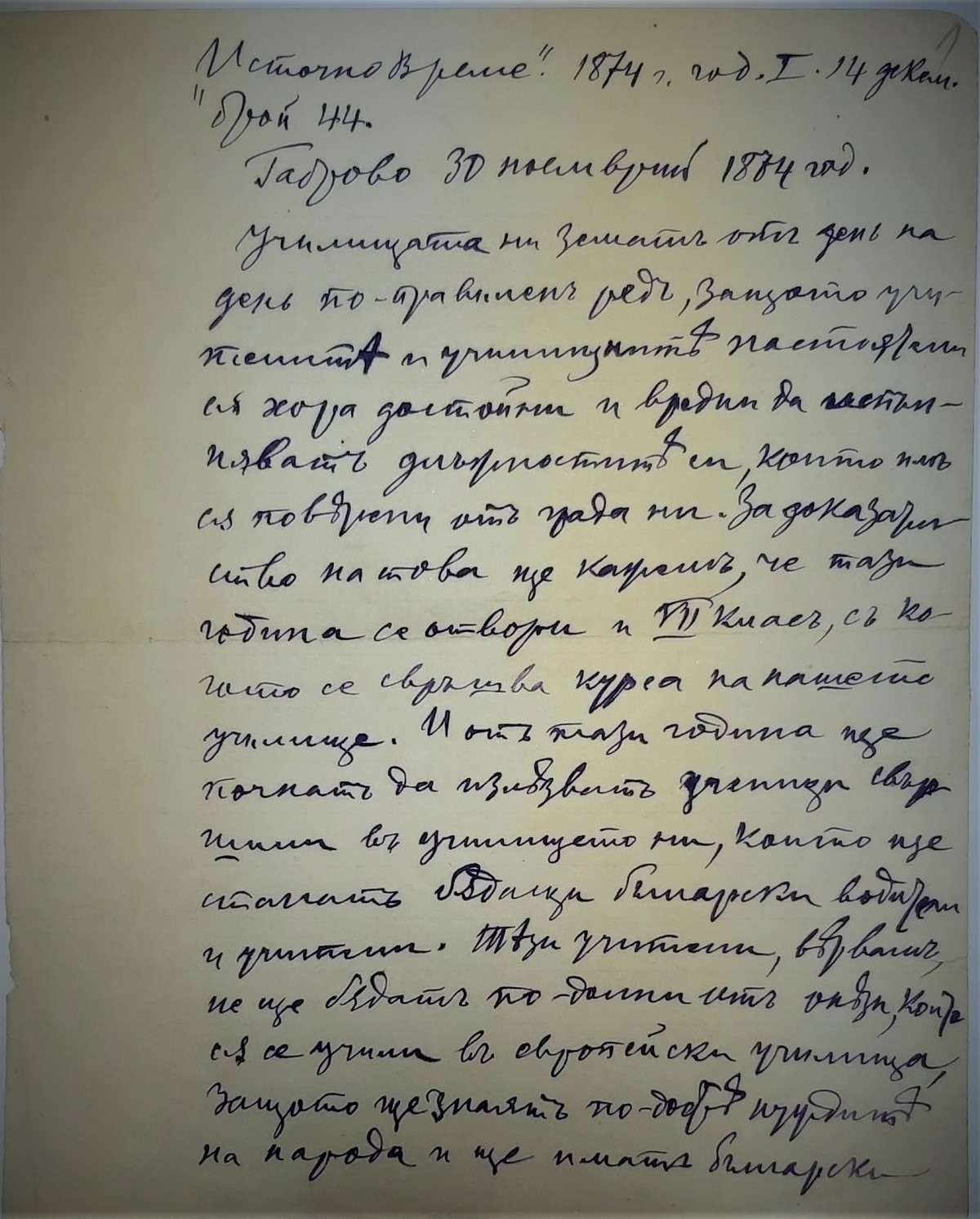Извадки на Райчо Каролев от статия за училищата и читалищата в България, 1920 г.