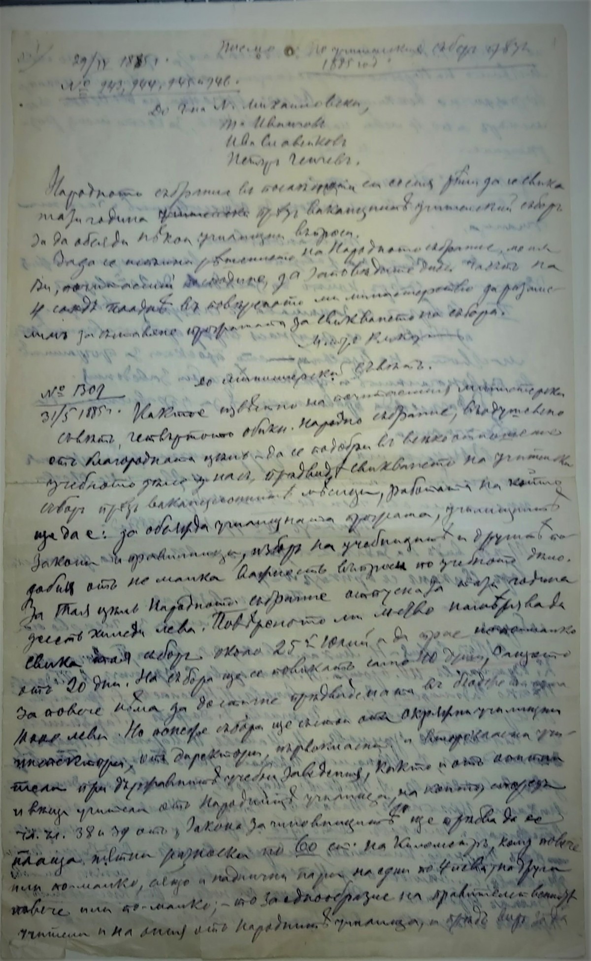 Бележки на Райчо Каролев по историята на учителските събори, 1912/13 г.