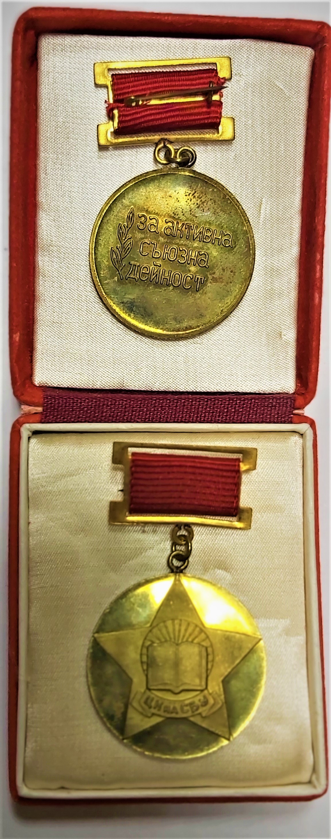 Значки на Съюза на българските учители, 1980 г.