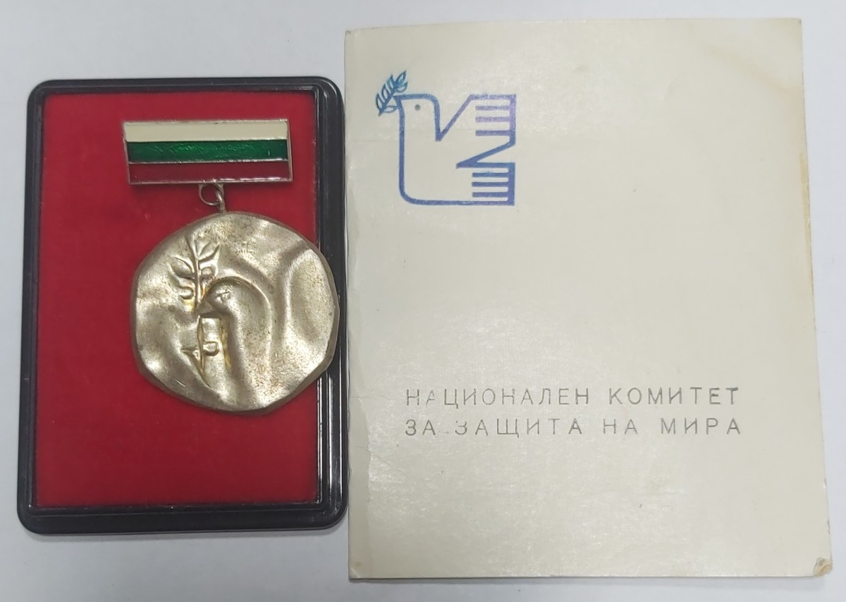 Почетна сребърна значка на Мара Монева, 1973 г.