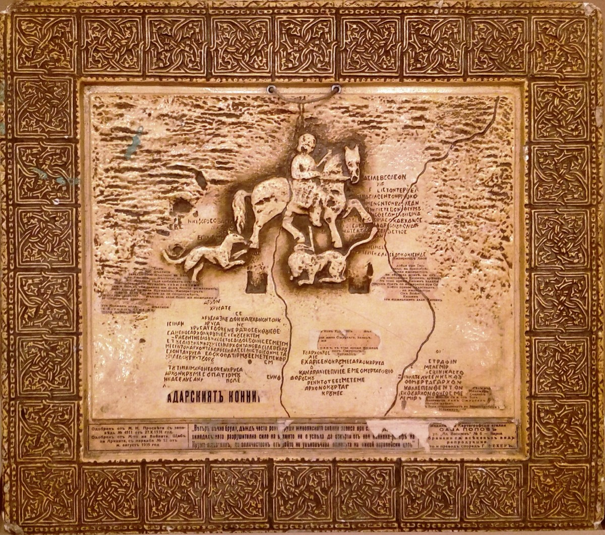 Барилеф ''Мадарски конник'', 1935 г.