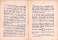 Правилник за учебниците и учебните помагала в народноите училища, 1935 г. - снимка 4