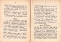 Правилник за учебниците и учебните помагала в народноите училища, 1935 г. - снимка 6