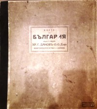 Карта на България, 1935 г. - снимка 2