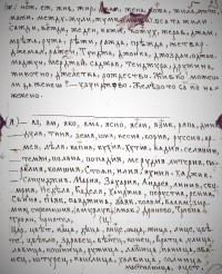 Разработки на уроци по четене и писане от Райчо Каролев, б.г. - снимка 4