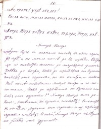 Разработки на уроци по четене и писане от Райчо Каролев, б.г. - снимка 8
