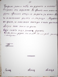 Разработки на уроци по четене и писане от Райчо Каролев, б.г. - снимка 9