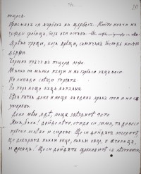 Разработки на уроци по четене и писане от Райчо Каролев, б.г. - снимка 2