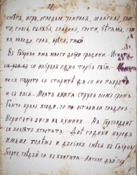 Разработки на уроци по четене и писане от Райчо Каролев, б.г. - снимка 3