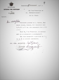 Писма до Райчо Каролев, 1909-1911 г. - снимка 3