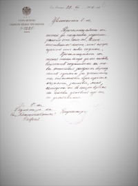 Писма до Райчо Каролев, 1909-1911 г. - снимка 6