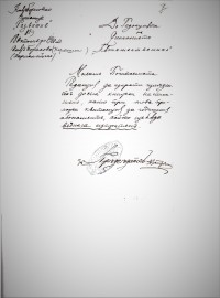 Писма до Райчо Каролев, 1909-1911 г. - снимка 7
