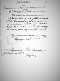 Писма до Райчо Каролев, 1909-1911 г. - снимка 8