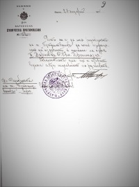 Писма до Райчо Каролев, 1909-1911 г. - снимка 9