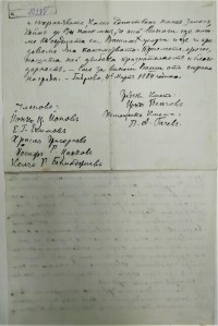 Благодарствено писмо до Райчо Каролев, 1884 г. - снимка 1