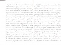Писмо от Димитър Рашев до Райчо Каролев, 22 ноември 1894 г. - снимка 1