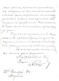 Писмо от Димитър Рашев до Райчо Каролев, 22 ноември 1894 г. - снимка 9
