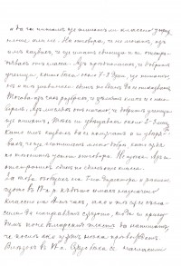 Писмо от Димитър Рашев до Райчо Каролев, 22 ноември 1894 г. - снимка 2