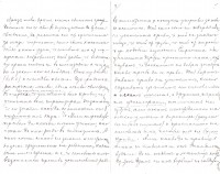 Писмо от Димитър Рашев до Райчо Каролев, 22 ноември 1894 г. - снимка 4