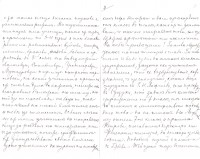 Писмо от Димитър Рашев до Райчо Каролев, 22 ноември 1894 г. - снимка 6