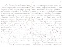Писмо от Димитър Рашев до Райчо Каролев, 22 ноември 1894 г. - снимка 8