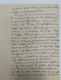 Извадки на Райчо Каролев от статия за училищата и читалищата в България, 1920 г. - снимка 1