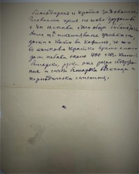 Извадки на Райчо Каролев от статия за училищата и читалищата в България, 1920 г. - снимка 2